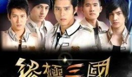 新终极三国在线观看,穿越时空的传奇再现！